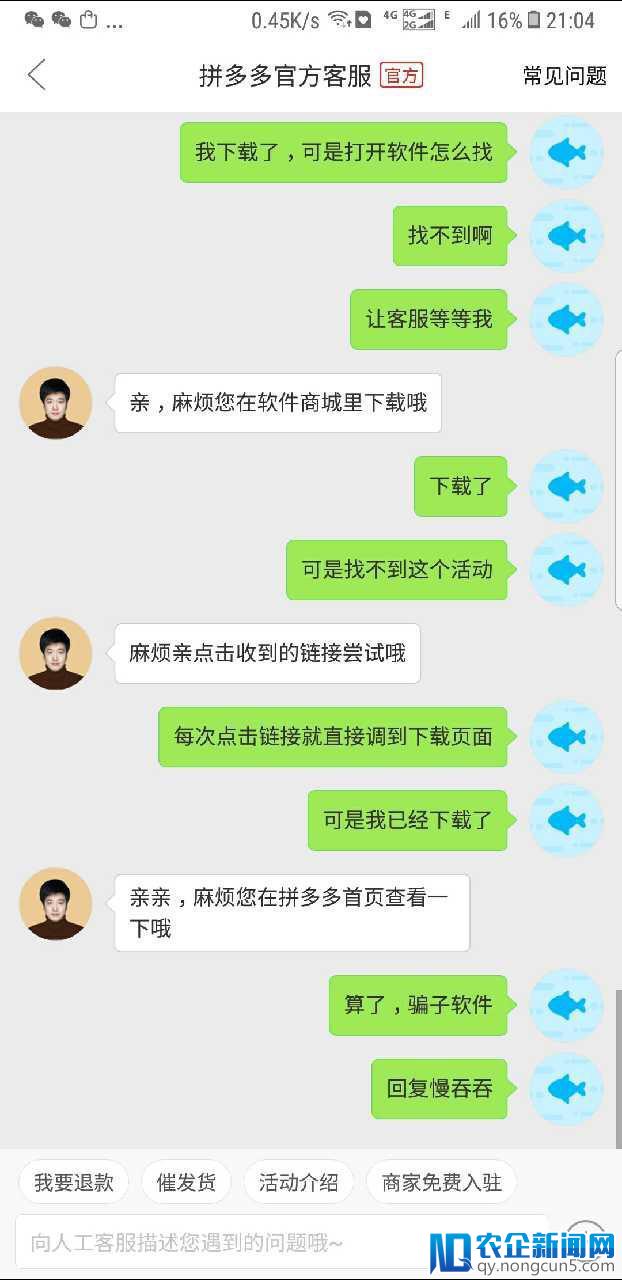 拼多多被指坑多多：商品以次充好，疑似虚假宣传