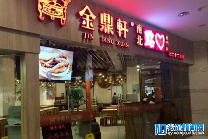 得志金鼎轩：素菜门店缩水 多业态减压