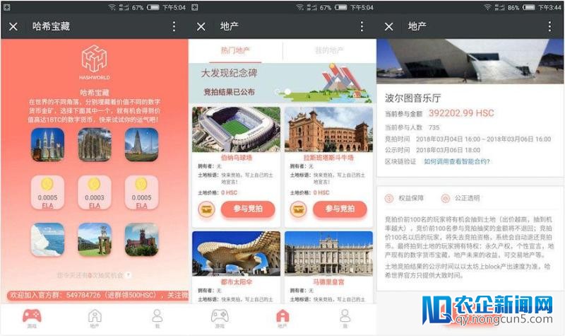 【独家】以游戏化的方式普及区块链知识