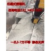 高速公路二次改建花崗巖劈裂機