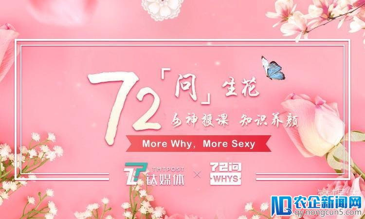 三月「知识女神季」开启，我们请72问大学给你套个buff