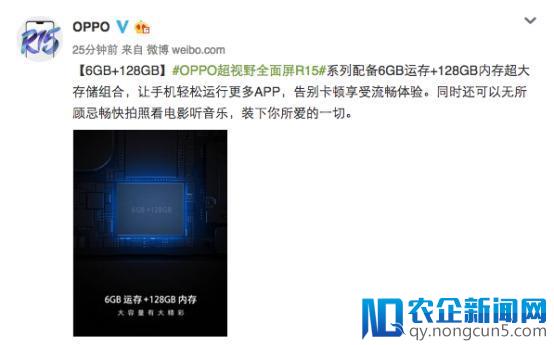 手机行业进入大内存时代 OPPO率先推动6+128GB组合普及