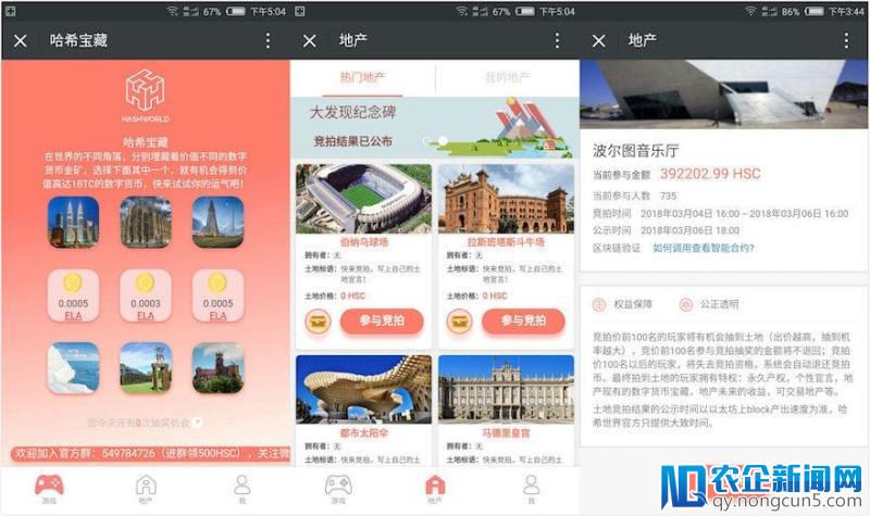 【独家】以游戏化的方式普及区块链知识，哈希未来获唯猎资本和Wecash Ltd.200万美元Pre-A轮投资