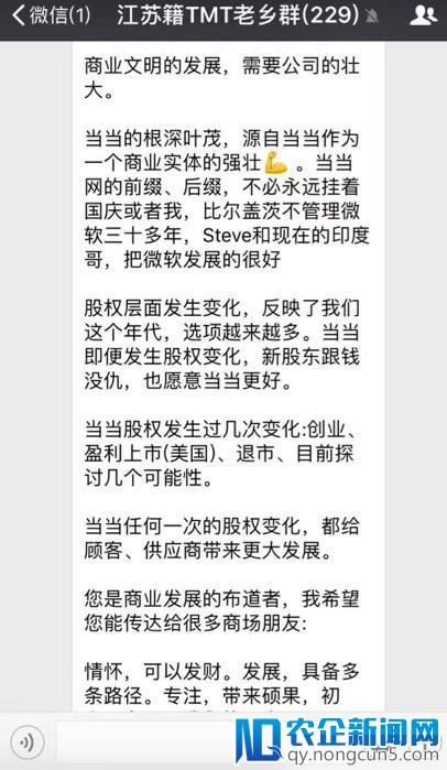 【一线】当当董事长俞渝：新股东跟钱没仇，也愿当当更好