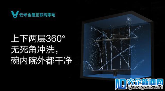 洗碗进入智能时代，云米互联网洗碗机全新发布比手洗更干净