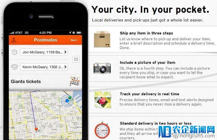 同城快递新革命：Postmates为你提供全程监控的专属快递服务