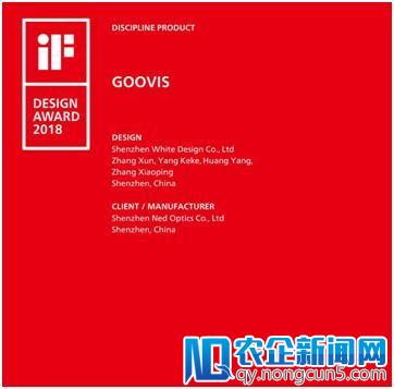 GOOVIS新品G2国内发布，首款护眼观影神器