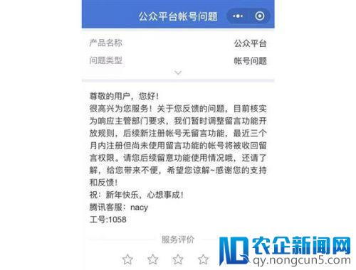 【早报】苹果 Lightning 接口新设计曝光 / vivo 发布新机 X21 宣传海报 / 新注册的公众号将没有留言功能