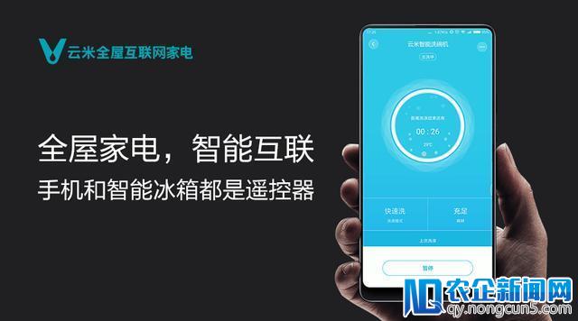 洗碗进入智能时代，云米互联网洗碗机全新发布比手洗更干净