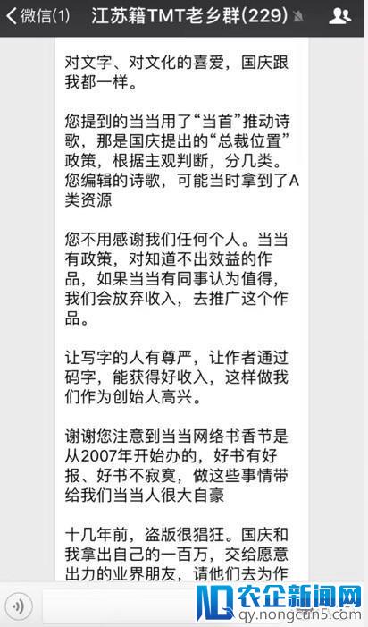 【一线】当当董事长俞渝：新股东跟钱没仇，也愿当当更好