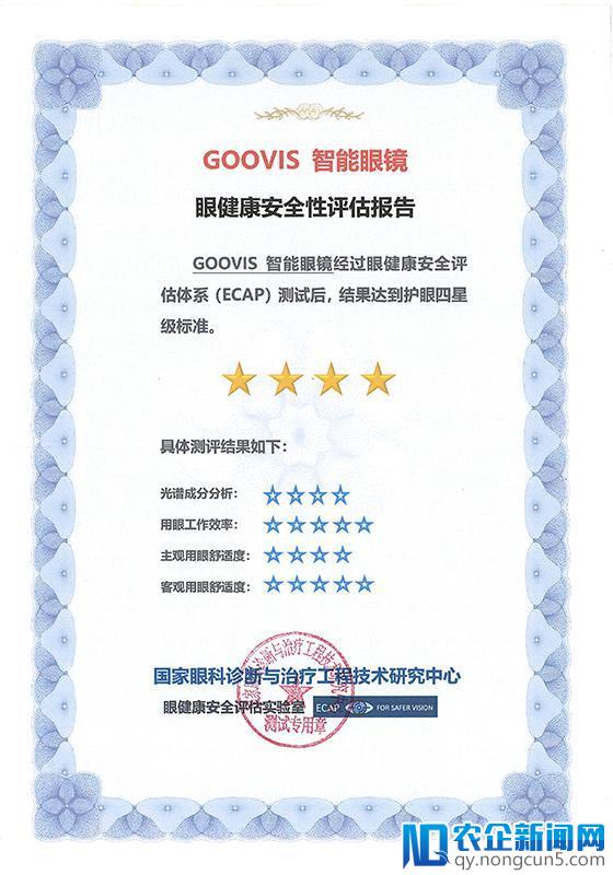 GOOVIS新品G2国内发布，首款护眼观影神器