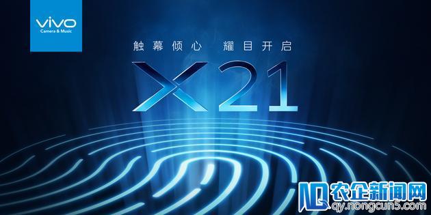 【早报】苹果 Lightning 接口新设计曝光 / vivo 发布新机 X21 宣传海报 / 新注册的公众号将没有留言功能