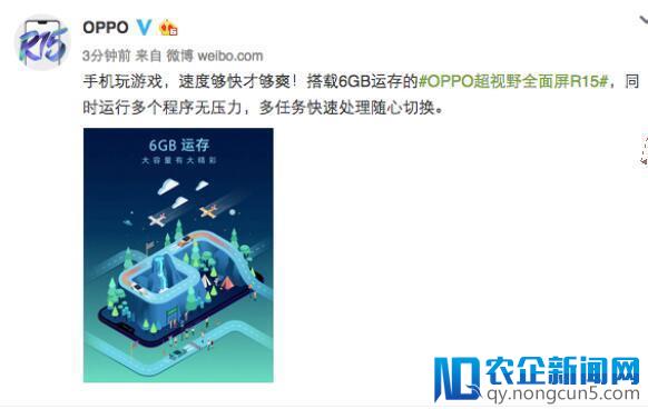 OPPO R15标配6GB运存+128GB内存，完美解决用户刚需