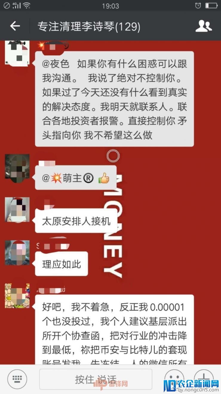 史上最大ICO代投诈骗：带头人“李诗琴”疑跑路，涉案金额高达6000万元