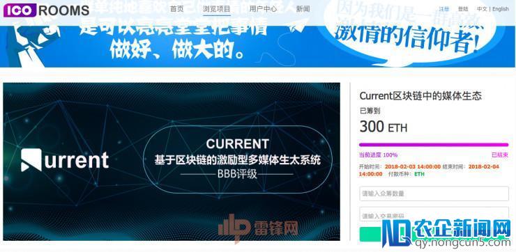 史上最大ICO代投诈骗：带头人“李诗琴”疑跑路，涉案金额高达6000万元