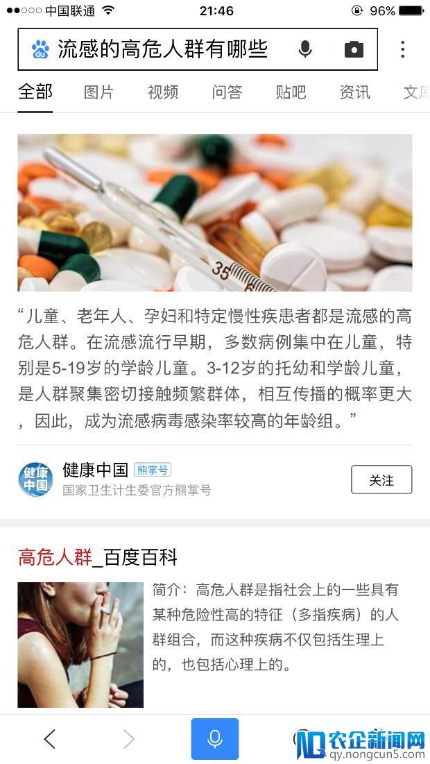 百度熊掌号推出“权威问答”功能，打造高效精准搜索新体验