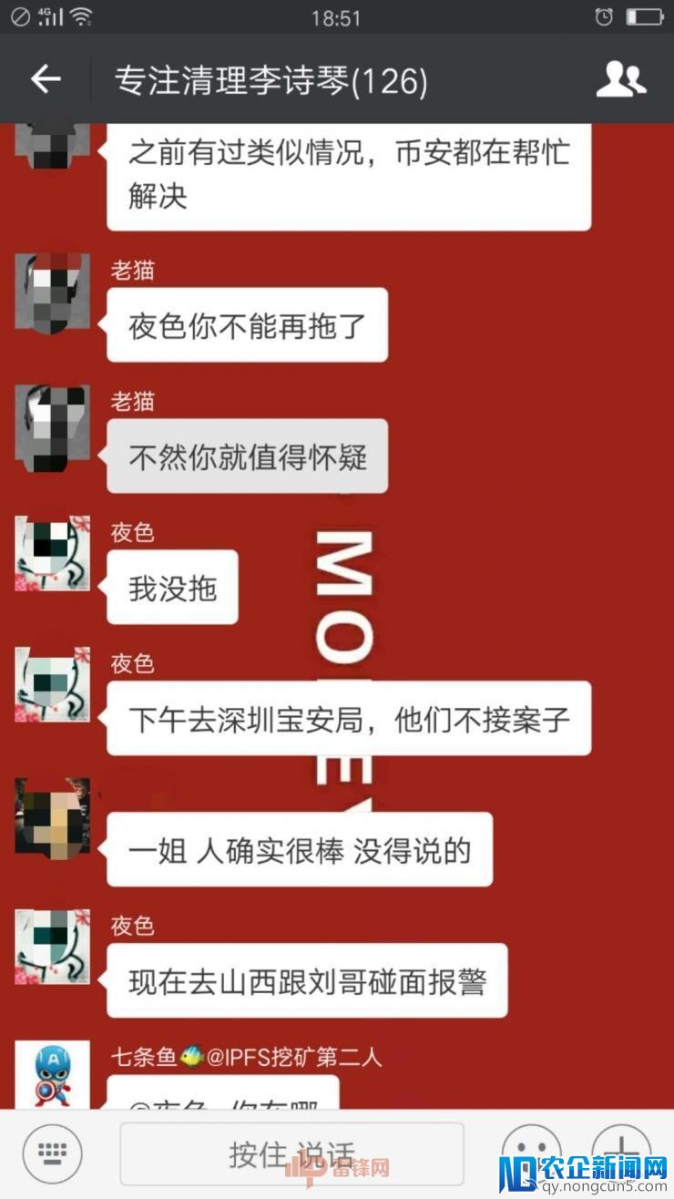 史上最大ICO代投诈骗：带头人“李诗琴”疑跑路，涉案金额高达6000万元