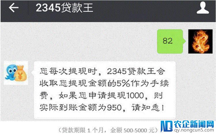 从现金贷到区块链，看这家上市公司如何榨干流量？