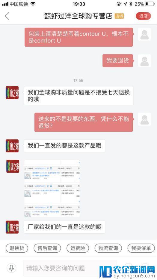 六六：无赖京东，京东：系发货失误