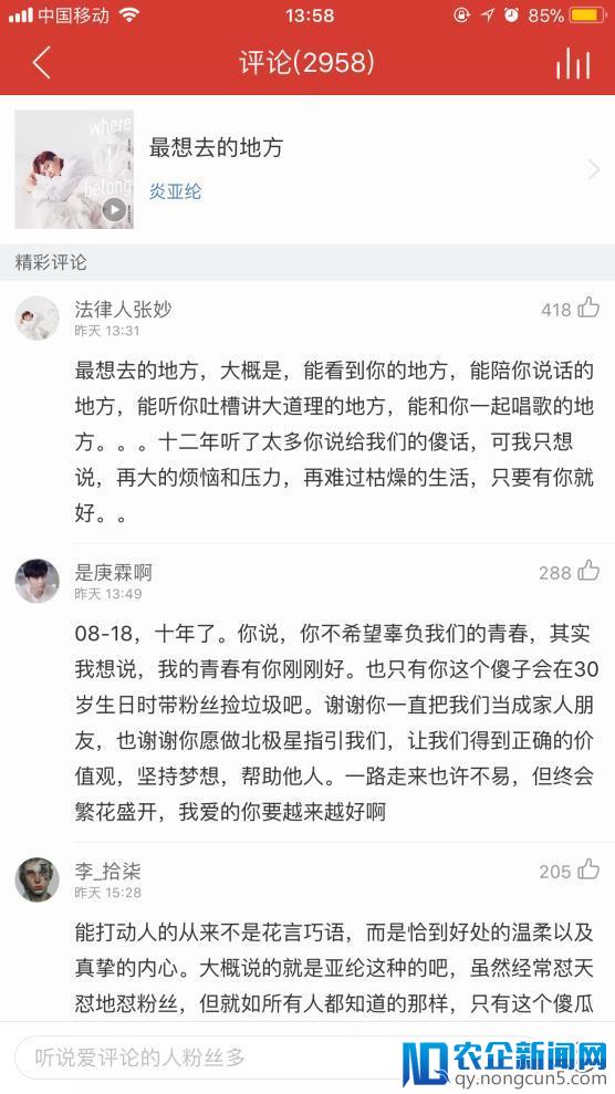 炎亚纶全新EP《最想去的地方》网易云音乐暖心首发预售