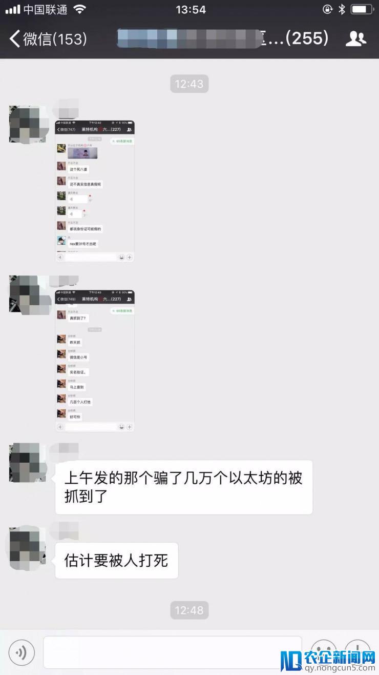 史上最大ICO代投诈骗：带头人“李诗琴”疑跑路，涉案金额高达6000万元