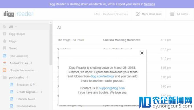 Digg阅读器宣布将于2018年3月26日关闭服务