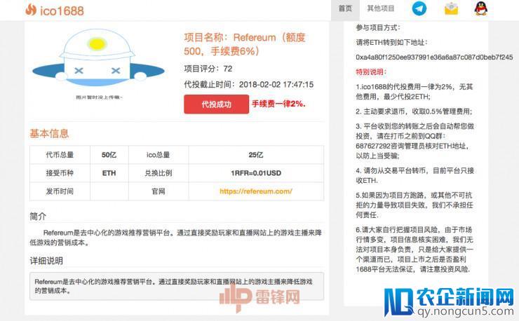 史上最大ICO代投诈骗：带头人“李诗琴”疑跑路，涉案金额高达6000万元