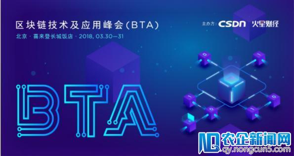 细数参加区块链技术及应用峰会(BTA)·中国的六大理由