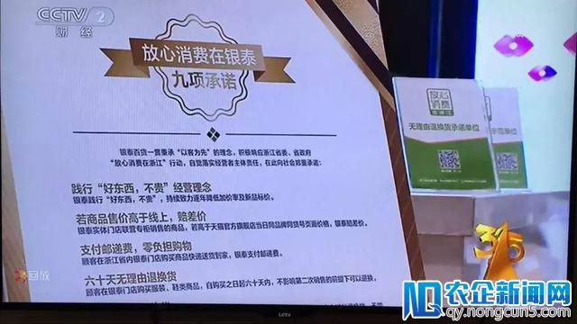 315晚会，点赞了这些事儿-天下网商-赋能网商，成就网商