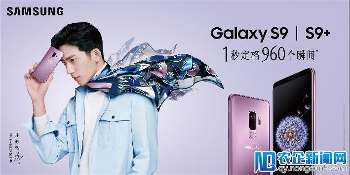 终于等到你 三星Galaxy S9|S9+首销必买