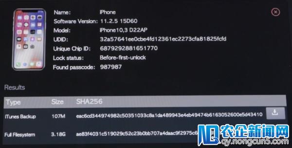 iPhone密码被攻破！灰钥匙工具可解锁几乎所有版本系统