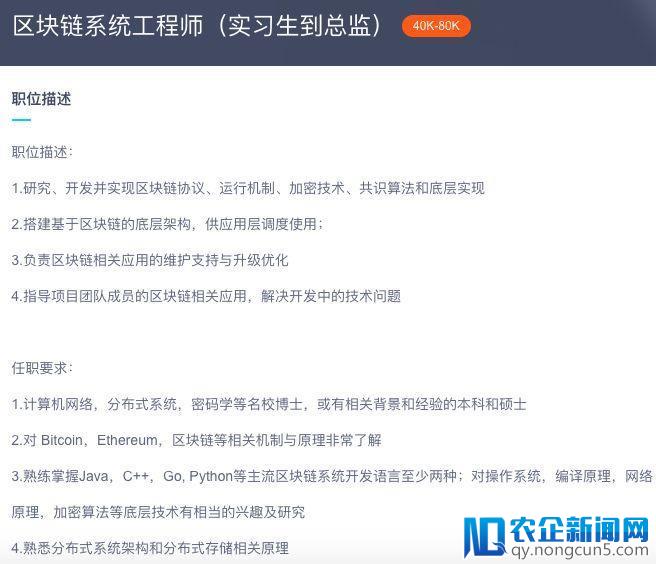 区块链招聘：百万年薪难招人，传统技术人才能否转型区块链人才？