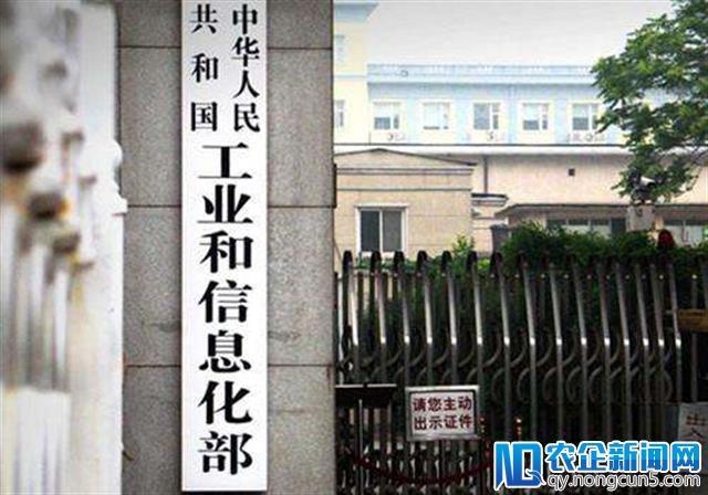 信息通信企业经营不良和失信将上“黑名单”