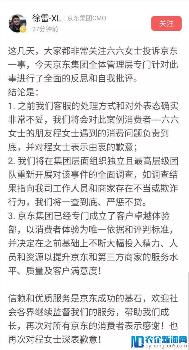 京东正式向六六致歉；滴滴拟融资100亿；百度外卖董事长离职