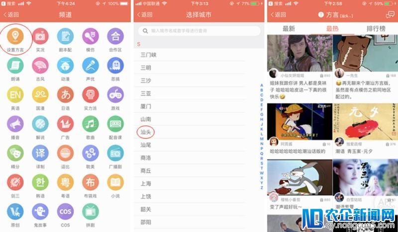 看完《声临其境》心痒痒？让这几个 App 帮你过一把配音瘾