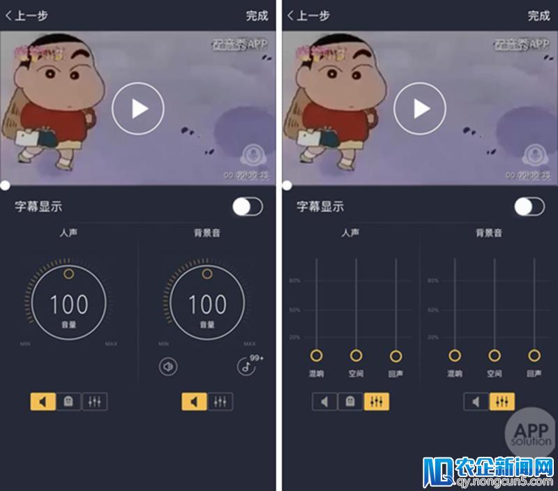 看完《声临其境》心痒痒？让这几个 App 帮你过一把配音瘾