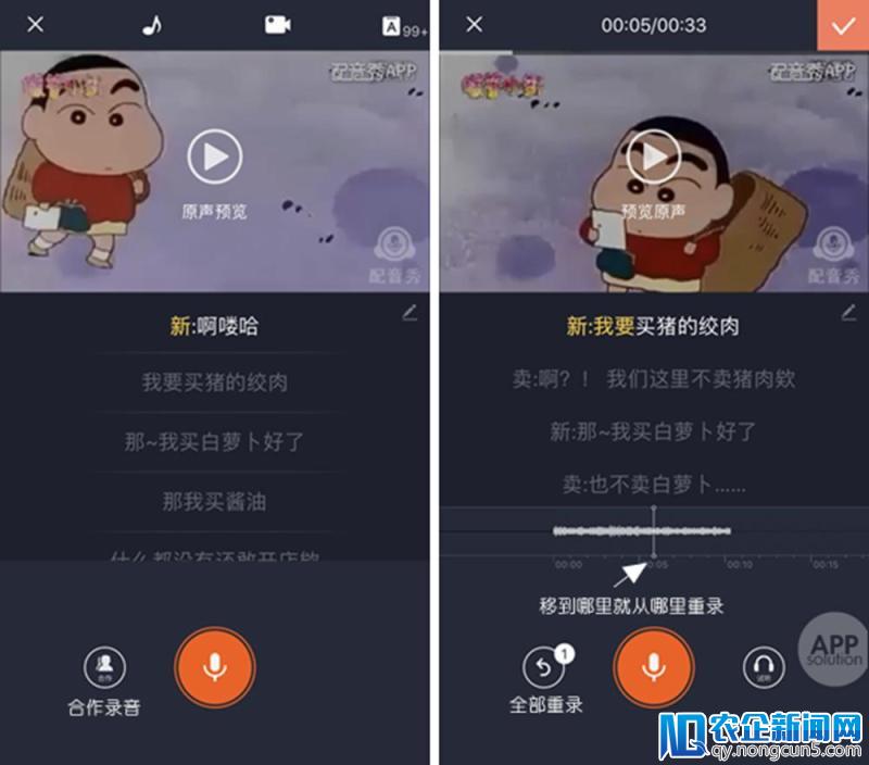 看完《声临其境》心痒痒？让这几个 App 帮你过一把配音瘾