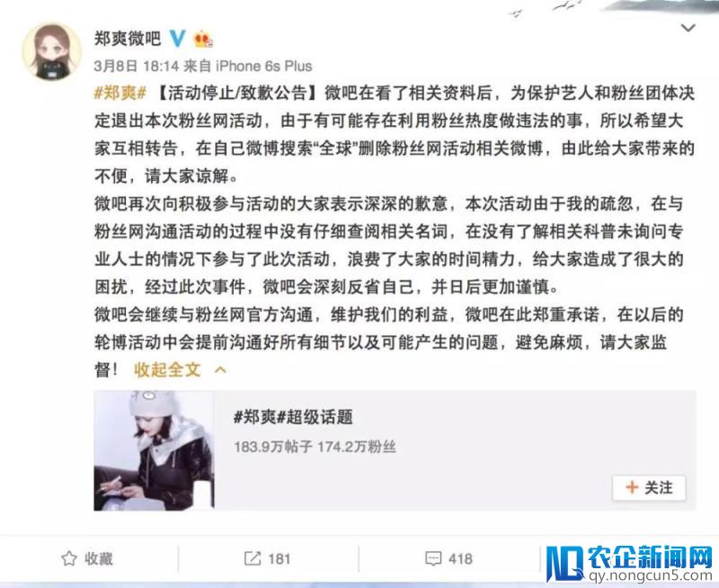 王俊凯、胡一天相继退出，Fanstime背后的“明星+区块链”真相几何？