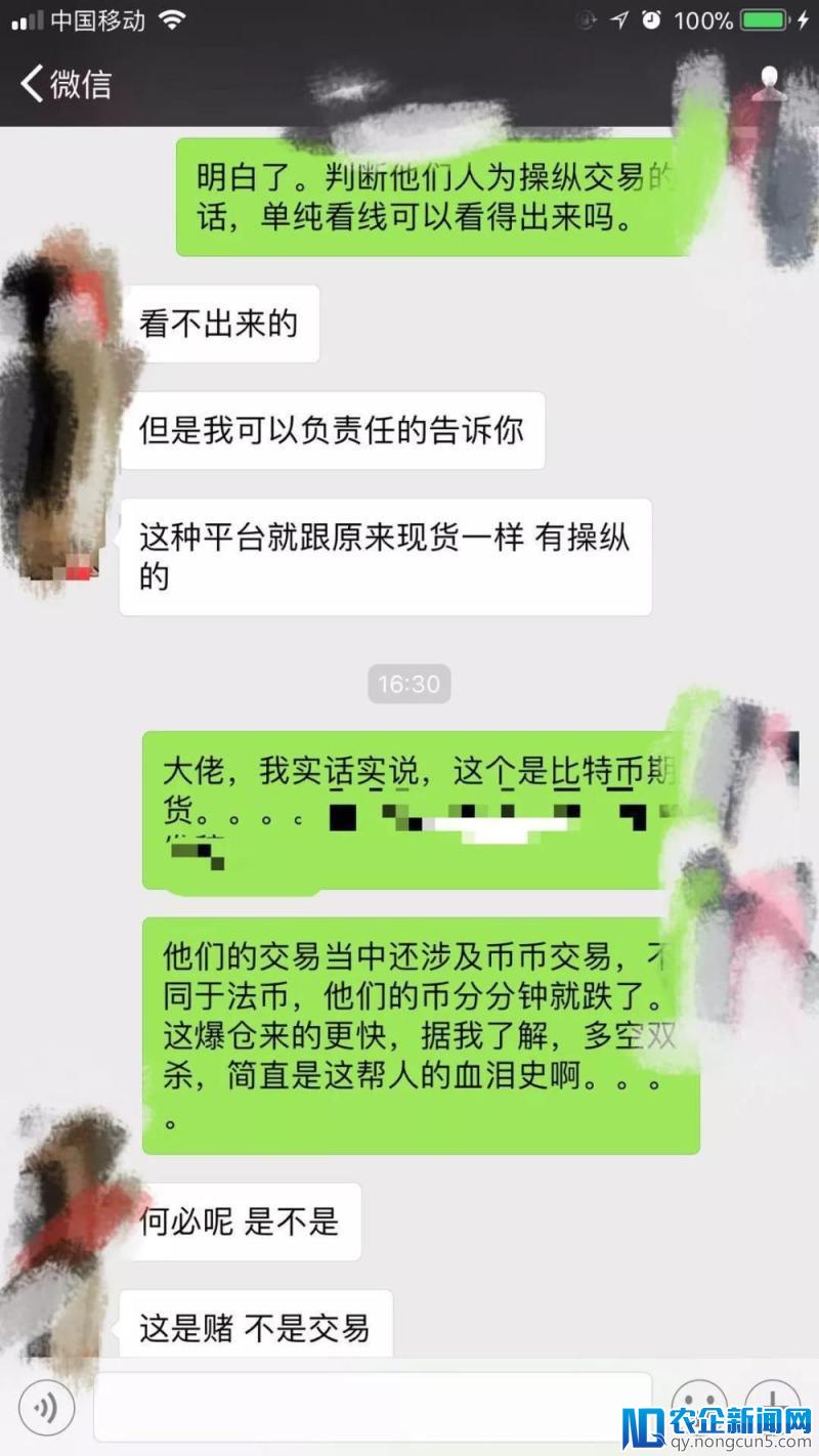 数字货币期货迷局：徐明星，你还我血汗钱