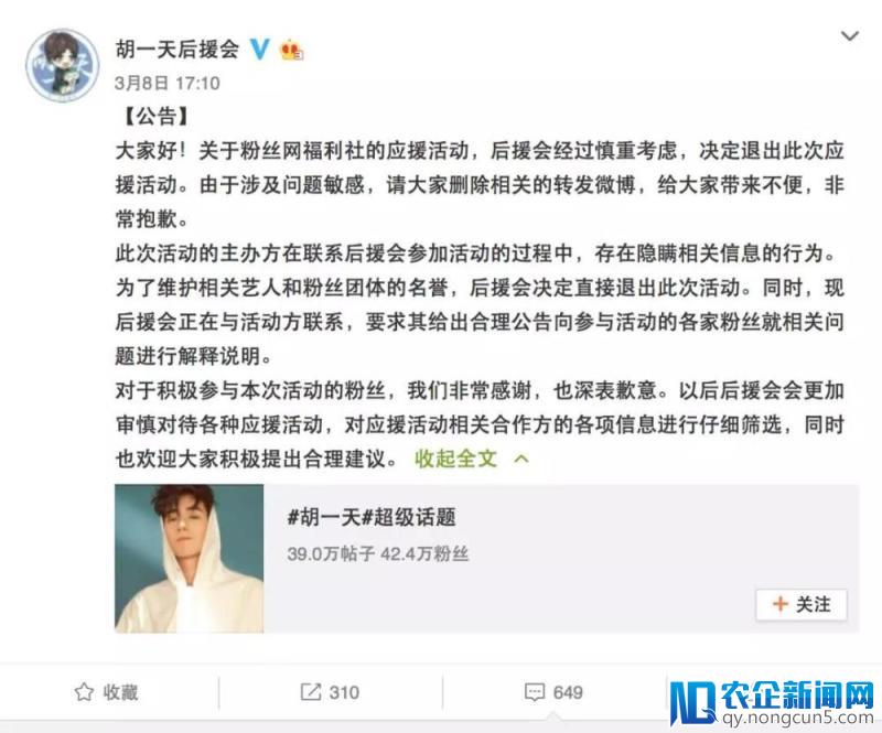 王俊凯、胡一天相继退出，Fanstime背后的“明星+区块链”真相几何？