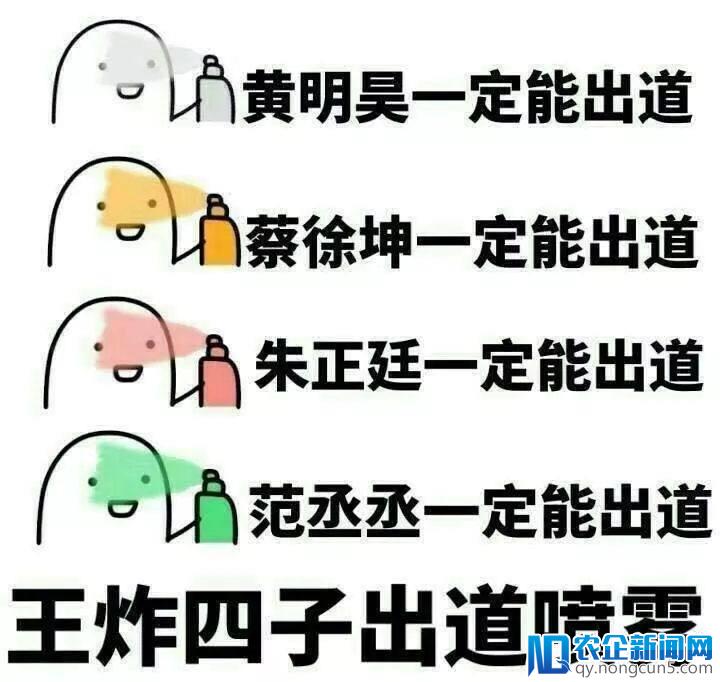 养青蛙、养野男人、养偶像练习生，这没什么不同