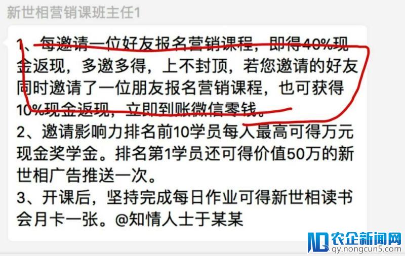 新世相营销课刷屏了，但与知识经济没半点关系