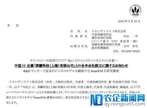 世界惊现中国AI生猛力量——永旺永乐深兰科技全面进军国际市场