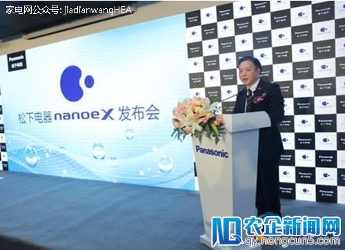 见证健康黑科技 松下nanoeX新技术重磅首发