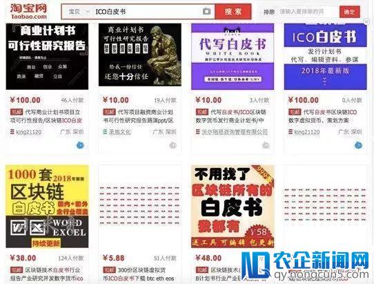 币圈吸金修罗场：ICO收割炒币者，交易所收割ICO，跑路潮来得猝不及防