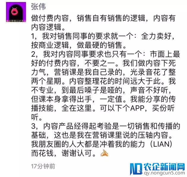 【钛晨报】新世相回应被封；接受处罚立即整改，内容本身值得付费