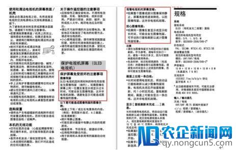 亲，你的电视正在“灼烧”？！