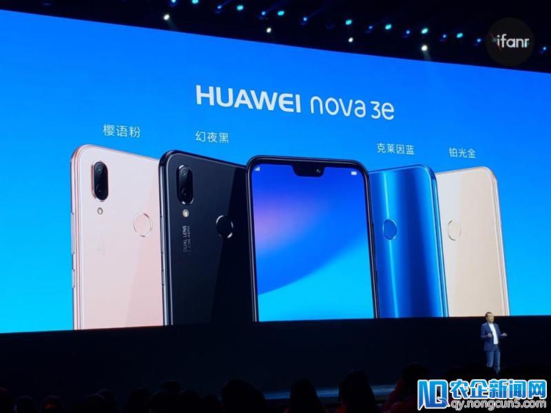 华为 nova 3e 发布：前置 2400 万像素，售价 1999 元起