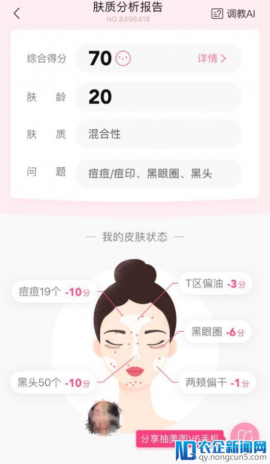 美图美妆携美妆达人亮相魔都地铁 开启“买贵必赔“3月正品节