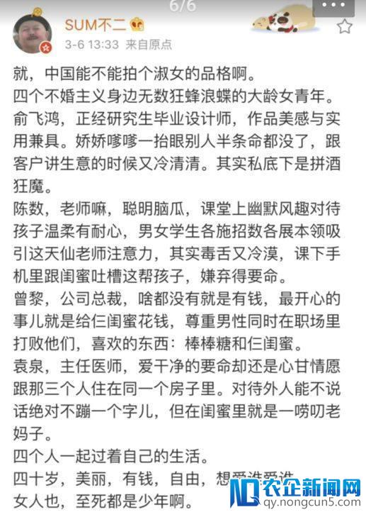 《烈火如歌》还是“淑女的品格”？人民需要什么样的“大女主”